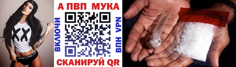 Купить закладки  Игра  Alfa_PVP мука 