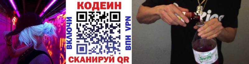 Купить  Игра  Кодеиновый сироп Lean напиток Lean (лин) 