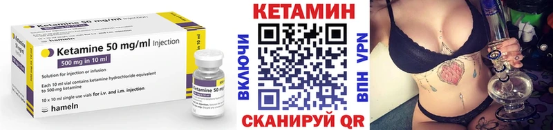 КЕТАМИН VHQ  Купить закладки  Игра 