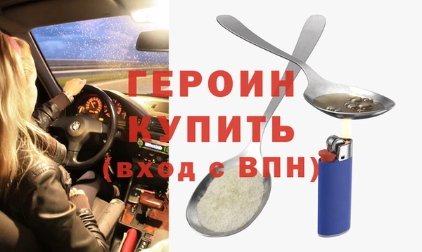 героин Горняк